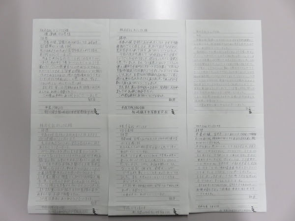 職場見学お礼状1